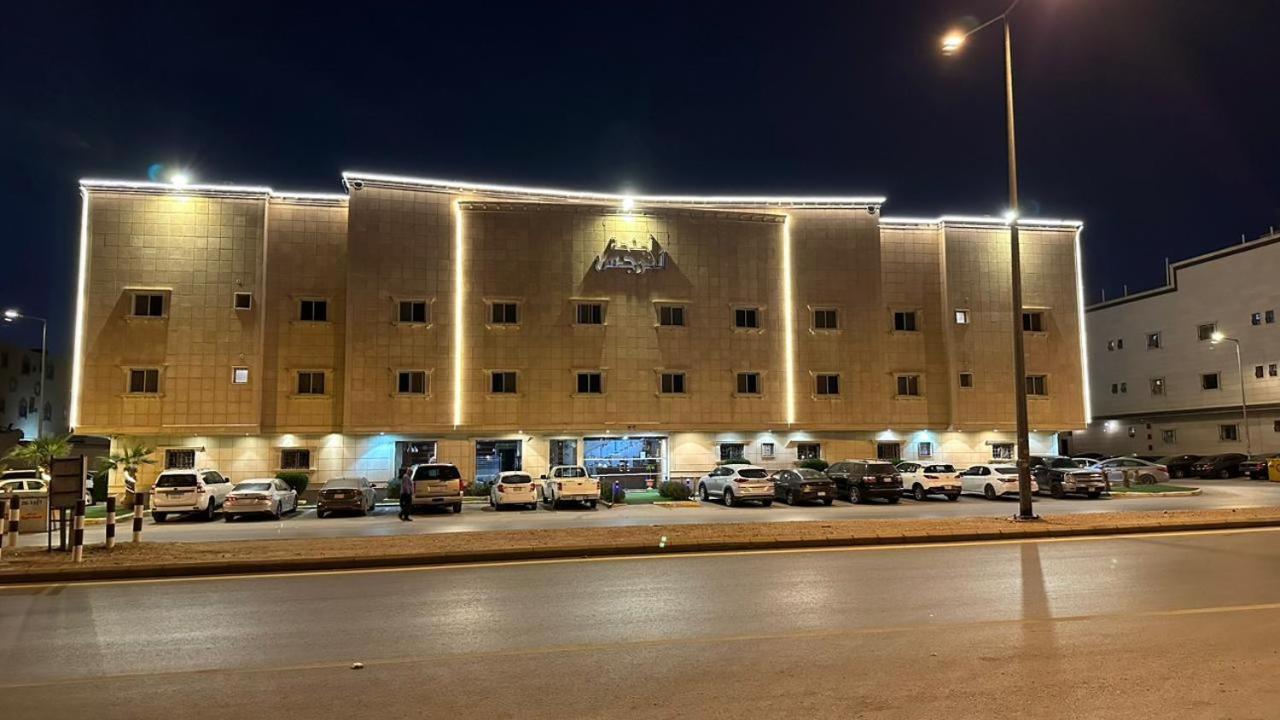 Al Narjes Alriyadh Furnished Units Appart hôtel